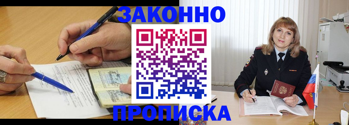 прописка для школы в Льгове