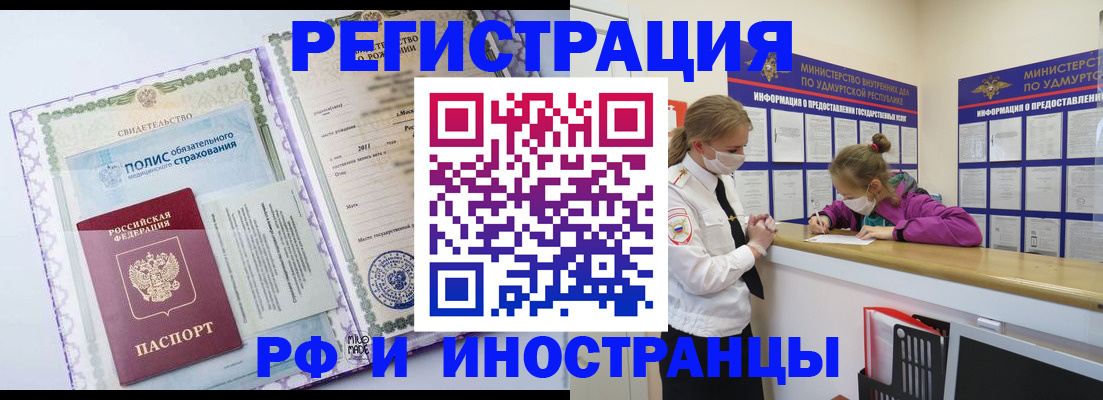 прописка поиск в Льгове